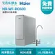 【Haier海爾】RO淨水器 RO600G (HR-WF-RO600)