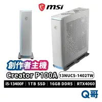 在飛比找蝦皮商城優惠-MSI 微星 Creator P100A 13NUC5-14