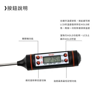 電子食品烘培溫度計 探針式 食物油溫廚房料理下廚測量咖啡 (4.6折)