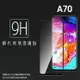 SAMSUNG 三星 Galaxy A70 SM-A7050 滿版 鋼化玻璃保護貼 9H 滿版玻璃 鋼貼 鋼化貼 螢幕保護貼 螢幕貼 玻璃貼 保護膜