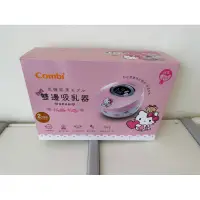 在飛比找蝦皮購物優惠-Combi康貝Hello Kitty雙邊電動擠乳器