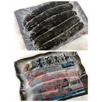 在飛比找蝦皮購物優惠-「饕客食品」墨魚香腸/(可7-11店取)香腸世家/夜市夯物/