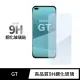 【General】realme GT 保護貼 玻璃貼 未滿版9H鋼化螢幕保護膜