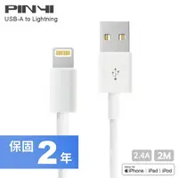 在飛比找momo購物網優惠-【PINYI】適用 iPhone充電線 USB-A to l