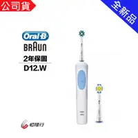 在飛比找蝦皮購物優惠-【福利不二家】德國 百靈 Oral-B 活力美之白電動牙刷(