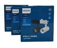 在飛比找樂天市場購物網優惠-PHILIPS 飛利浦 LED 7W 10W 20W 30W