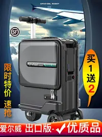 在飛比找樂天市場購物網優惠-【兩年保固】出口版優質 airwheel電動行李箱 智能旅行
