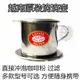 越南壺滴滴壺手沖壺 不銹鋼咖啡過濾杯 越南滴漏咖啡杯越南咖啡壺