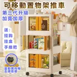 客廳家用移動零食多層小推車整理架廚房衛生間浴室收納置物架小推車置物架大容量收納儲物架三層推車收納車