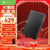 在飛比找京東台灣優惠-希捷（SEAGATE）移動硬碟 1TB USB3.0高速 希