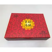 在飛比找蝦皮購物優惠-萊陽桃酥 空禮盒 (空盒) 4入裝 6入裝