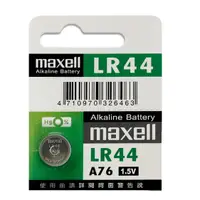 在飛比找蝦皮購物優惠-日本品牌 水銀電池 maxell LR44 鈕扣電池 鹼性電