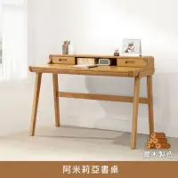 在飛比找momo購物網優惠-【myhome8居家無限】阿米莉亞書桌(橡膠木實木打造)