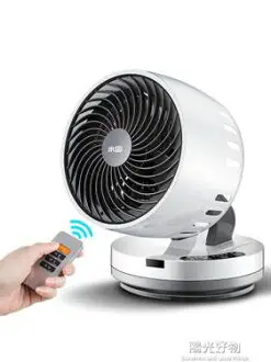 空氣循環扇水田9寸電風扇臺式循環扇立體搖頭空氣對流扇遙控家用辦公新款 220V NMS 雙十一購物節