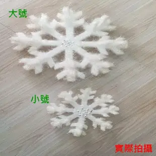 聖誕節 6桿 雪花片(小號/30cm) 聖誕裝飾 聖誕雪花片 立體雪花 雪花串 雪花貼 (2.3折)