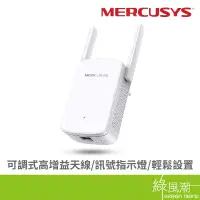 在飛比找蝦皮商城優惠-Mercusys 水星 ME30 AC1200 Wi-Fi訊