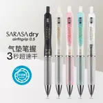 🔥🔥【防疲勞】日本ZEBRA斑馬速乾中性筆JJZ49氣墊軟握膠學生用黑色筆