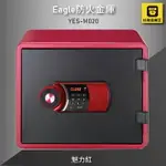 【金庫第一品牌】金庫王 YES-M020 EAGLE韓國防火金庫 魅力紅 保險箱 保險櫃 防火 防水 防盜 保密櫃