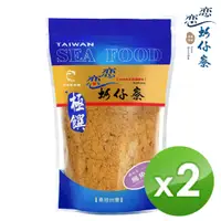 在飛比找PChome24h購物優惠-【戀戀蚵仔寮】烏魚鬆 (250g/包)-2入組