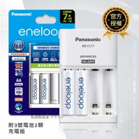 在飛比找PChome24h購物優惠-【Panasonic 國際牌】eneloop電池套裝組 BQ
