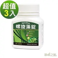 在飛比找PChome24h購物優惠-草本之家澳洲螺旋藻錠300粒X3瓶