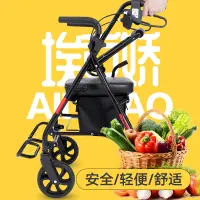 在飛比找蝦皮購物優惠-【免運】老人手推車可坐買菜助行車助步車拐杖輪椅代步車埃立嬌老