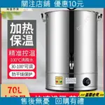 【海盛百貨】不銹鋼電熱開水桶飯店商用電燒水桶機熱水桶器大容量餐廳自動保溫