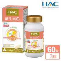 在飛比找momo購物網優惠-【永信藥品】維生素C1000緩釋錠3盒組(60粒/瓶)