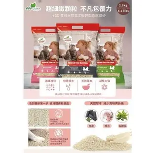 Eco Clean艾可輕質型豆腐貓砂 X(3入組)