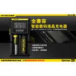 {台中工具老爹}  NITECORE D2 全兼容 自動充電器