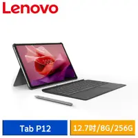 在飛比找蝦皮商城優惠-Lenovo Tab P12 TB370FU (8G/256