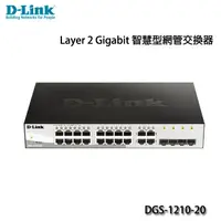 在飛比找蝦皮購物優惠-【3CTOWN】含稅附發票 D-Link友訊 DGS-121