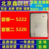 在飛比找露天拍賣優惠-超級低價熱銷intel英特爾至強Xeon5222CPU522