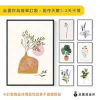 在飛比找momo購物網優惠-【菠蘿選畫所】舒壓清新復古植物花卉系列 - 42x60cm(