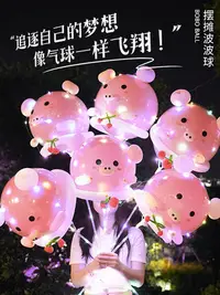 在飛比找Yahoo!奇摩拍賣優惠-網紅發光創意豬豬造型氣球波波球夜市擺攤批發兒童卡通diy材料