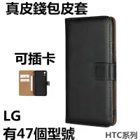 在飛比找蝦皮購物優惠-插卡真皮皮套 LG翻蓋手機殼 G8 thinq V40 G7