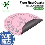 RAZER 雷蛇 FLOOR RUG QUARTZ 粉紅 LOGO 地墊 電競椅地墊 腳踏墊 電競地墊 光華商場