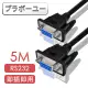 【百寶屋】RS232串口交叉DB9 to DB9傳輸線 母對母/5M