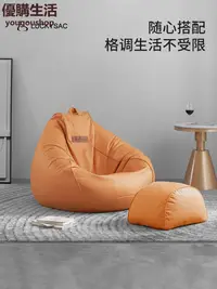 在飛比找樂天市場購物網優惠-優購生活 luckysac懶人沙發科技布豆沙袋單人陽臺躺臥椅