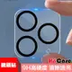 HiiCase iPhone 13 Pro Max 高透 全包 鏡頭 玻璃保護貼