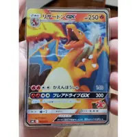 在飛比找蝦皮購物優惠-神奇寶貝 寶可夢 日版 日文版 PTCG 家庭噴 噴火龍 G