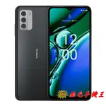 NOKIA G42 5G 灰色大氣 4G+128G QUICKFIX 設計 兩年保固 三年更新