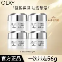 在飛比找蝦皮購物優惠-現貨 官方授權店 OLAY玉蘭油麪霜 保濕面霜 水感空氣透白