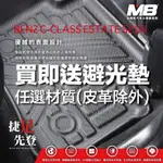 【M8】2014-2021 BENZ C-CLASS ESTATE S205 四代立體汽車踏墊適用於賓士 3D腳踏墊