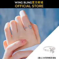 在飛比找蝦皮商城優惠-【WING BLING】冰河的眼淚戒指