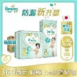 在飛比找遠傳friDay購物優惠-【幫寶適Pampers】一級幫 紙尿褲/尿布 黏貼型 日本原