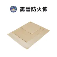 在飛比找蝦皮商城優惠-【珮慈星系】露營防火布 防火墊 野炊墊 阻燃布 隔熱墊 滅火