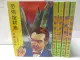 【書寶二手書T5／兒童文學_M81】恐怖棺材島_決戰殺人鬼_金字塔之謎等…_共5本合售_張高維