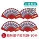 明鍠 阿爸的血汗錢系列 紅色 趣味 扇子 紅包袋 10卡 1入 SGS 檢驗合格 專利產品