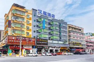 漢庭酒店(廣州野生動物園南門店)Hanting Hotel (Guangzhou Dashi Changlong)